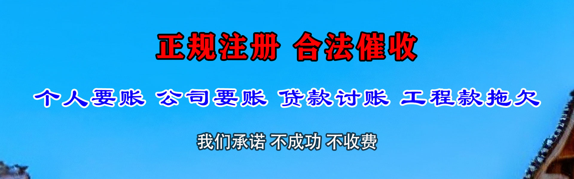 遂昌催债公司