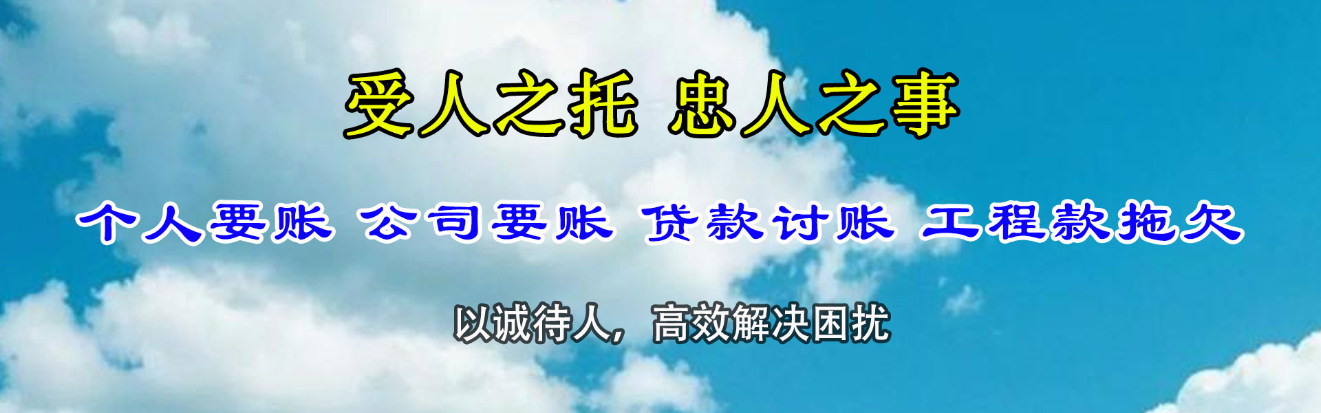 遂昌收债公司